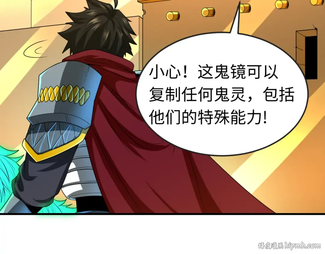 第37话 击退鬼潮！ 第8页