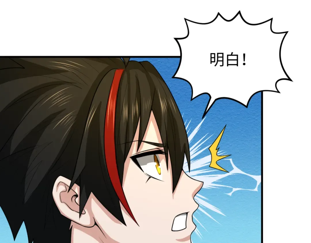 第37话 击退鬼潮！ 第9页