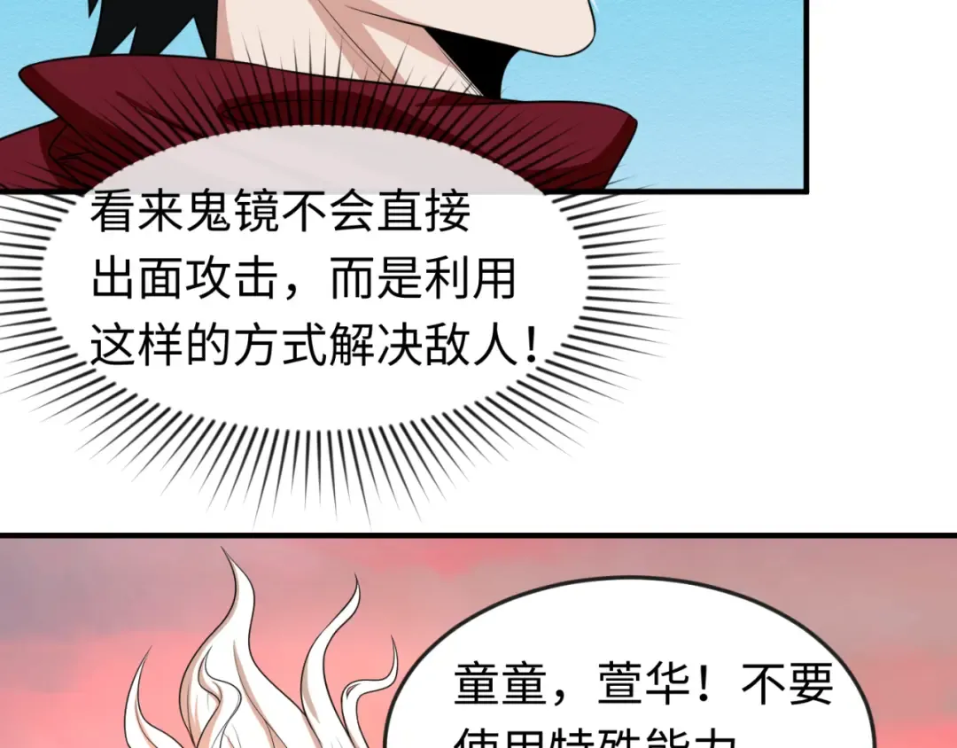第37话 击退鬼潮！ 第10页