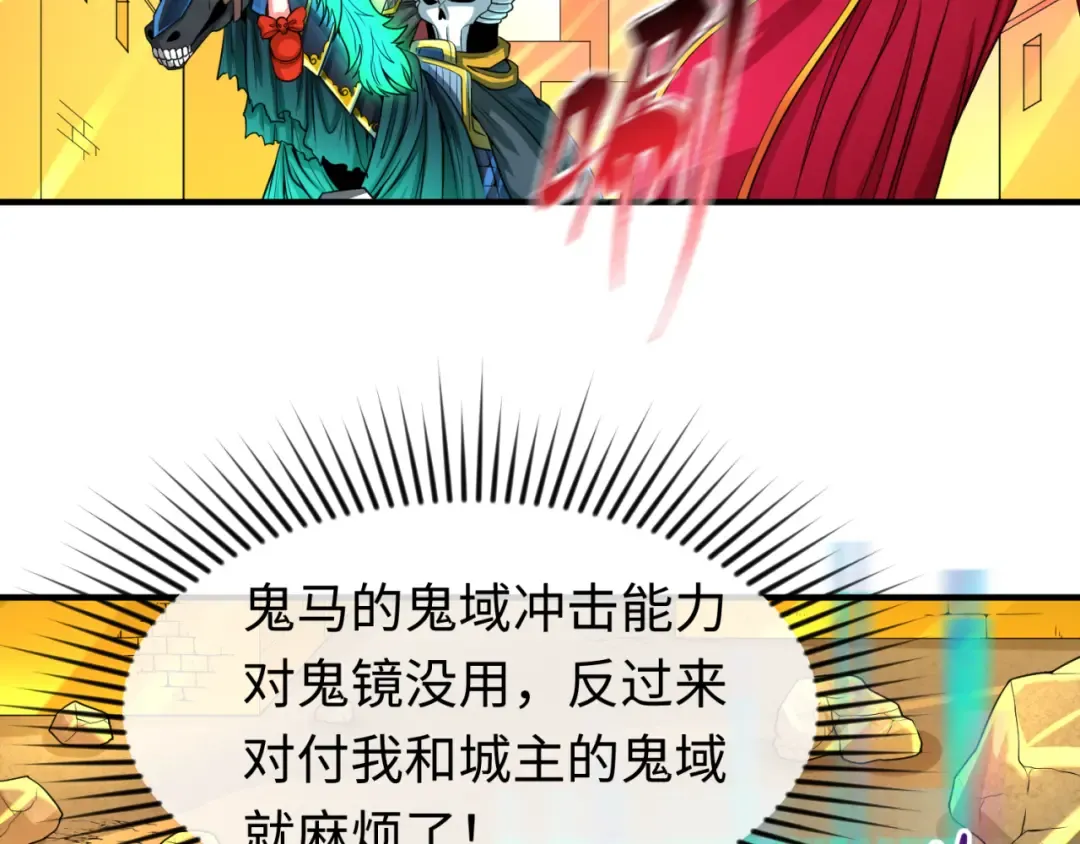 第37话 击退鬼潮！ 第12页