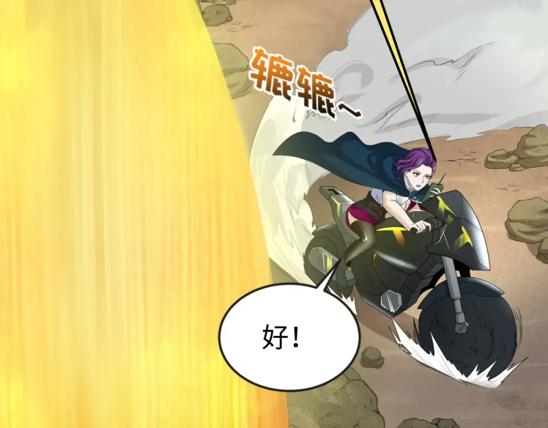 第37话 击退鬼潮！ 第15页