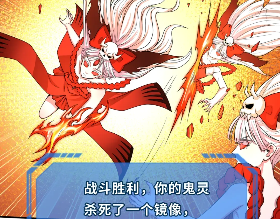 第37话 击退鬼潮！ 第17页