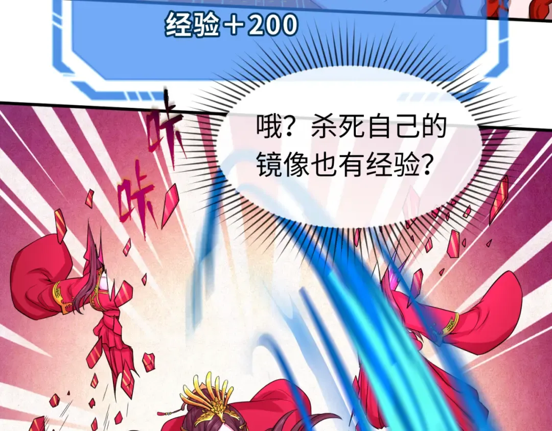 第37话 击退鬼潮！ 第18页