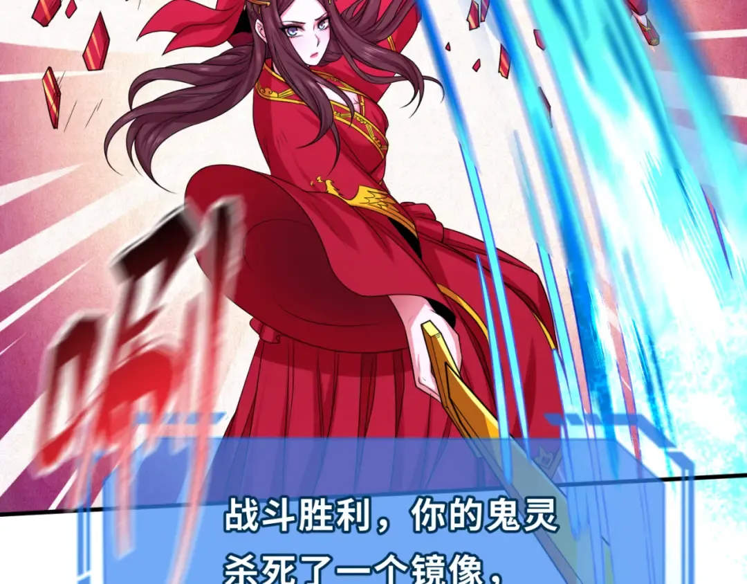 第37话 击退鬼潮！ 第19页