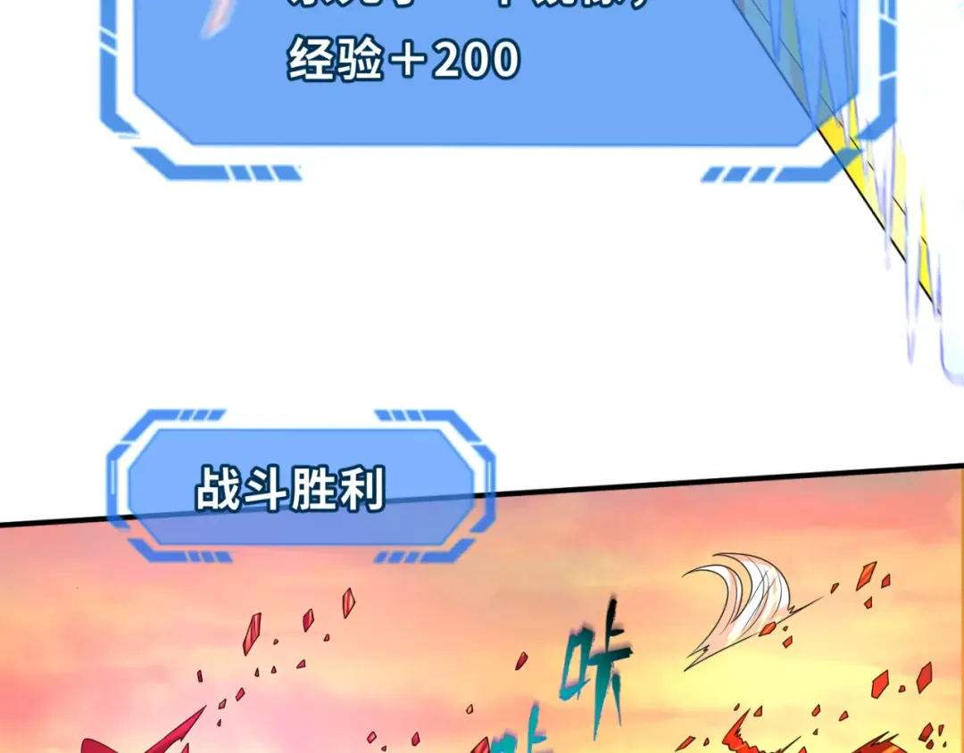 第37话 击退鬼潮！ 第20页