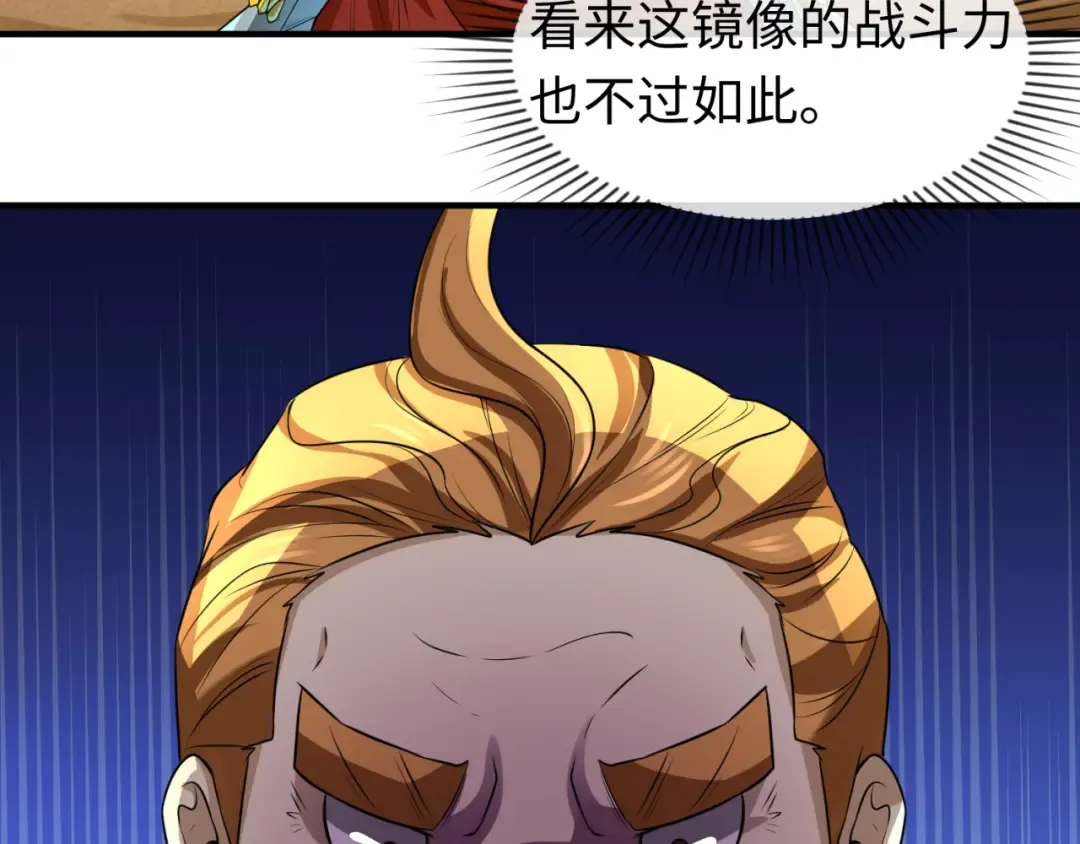 第37话 击退鬼潮！ 第22页