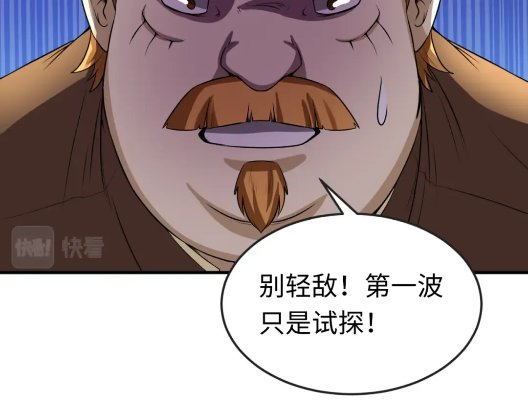 第37话 击退鬼潮！ 第23页