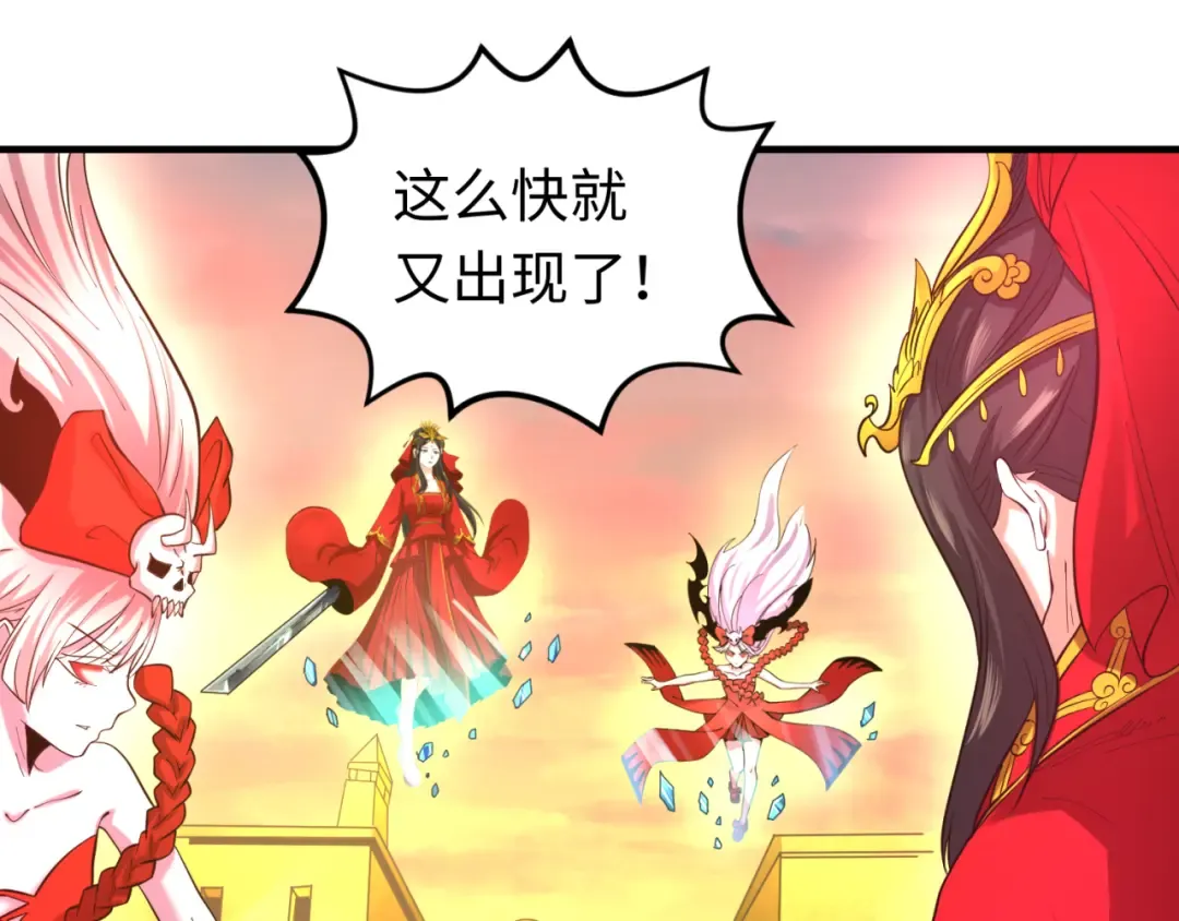 第37话 击退鬼潮！ 第25页