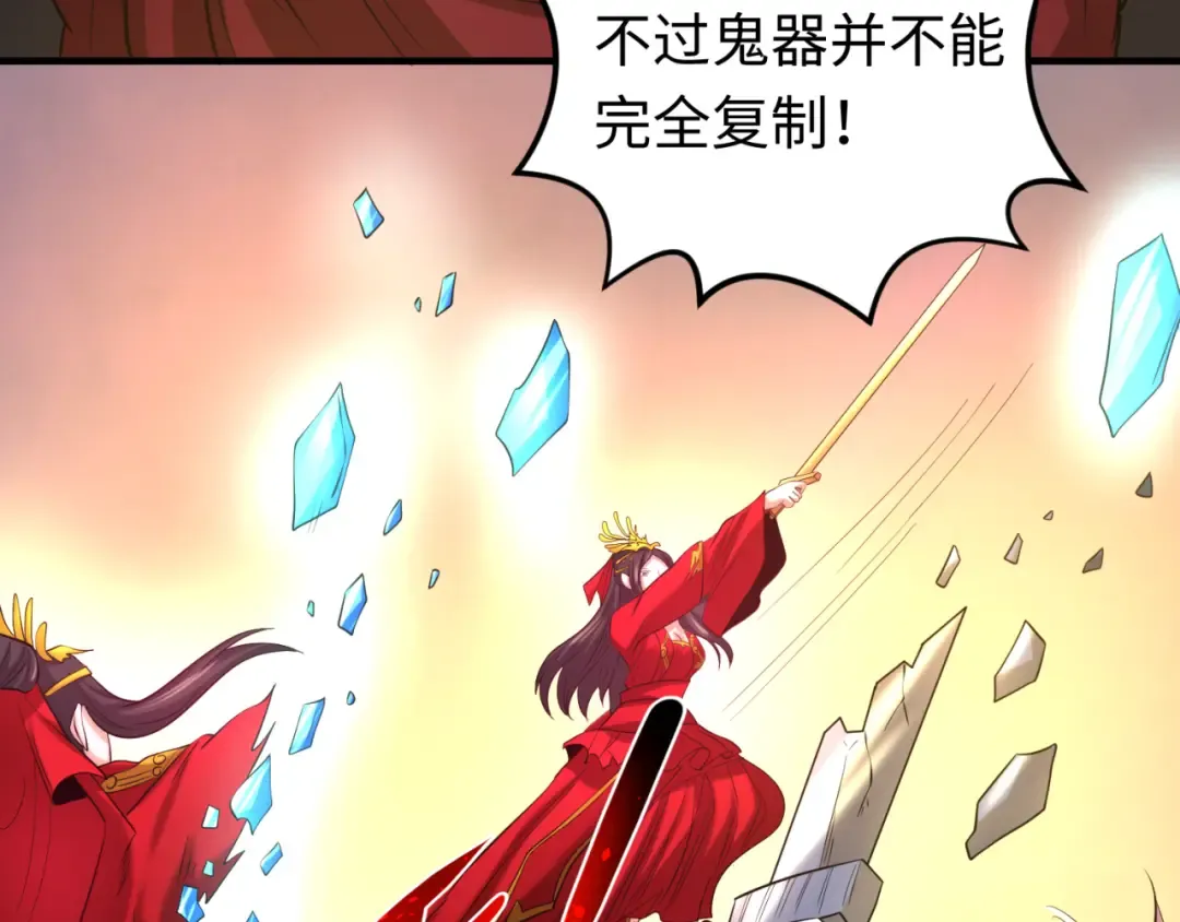 第37话 击退鬼潮！ 第30页
