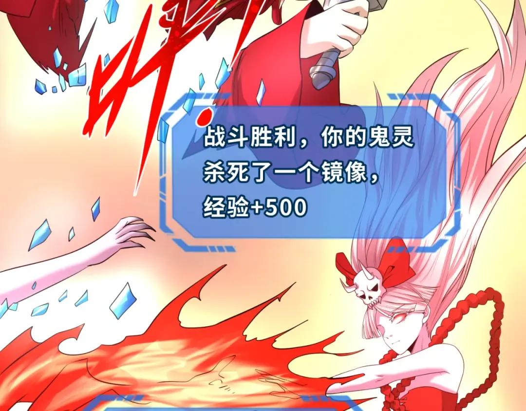 第37话 击退鬼潮！ 第31页