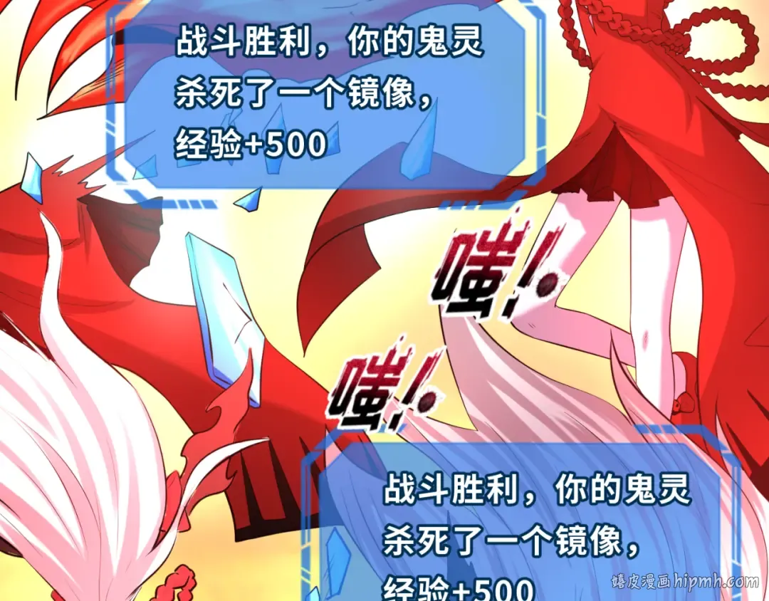 第37话 击退鬼潮！ 第32页
