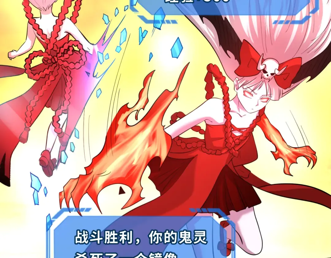 第37话 击退鬼潮！ 第33页