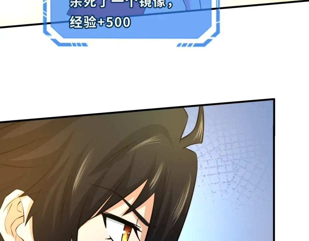 第37话 击退鬼潮！ 第34页