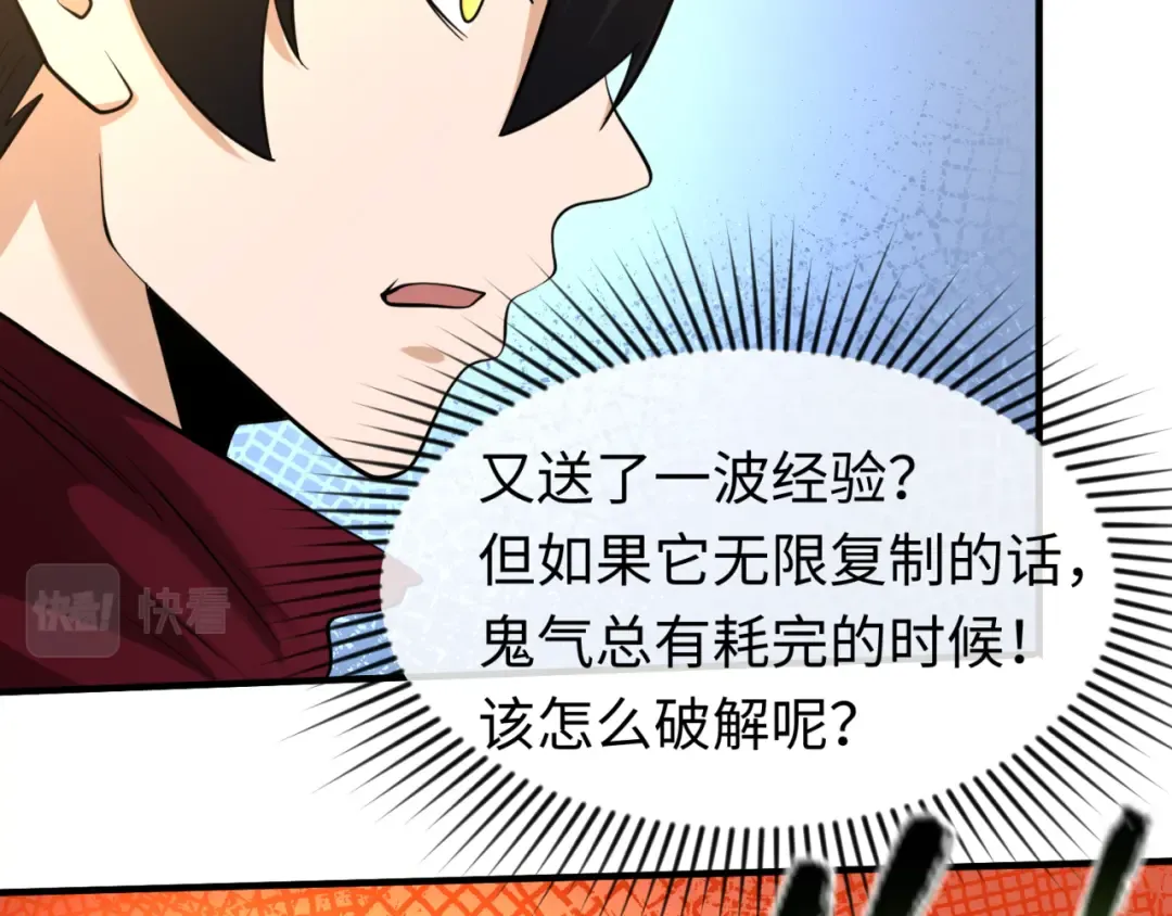 第37话 击退鬼潮！ 第35页