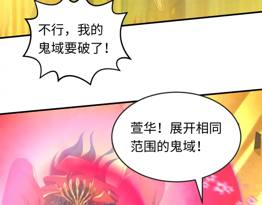 第37话 击退鬼潮！ 第39页