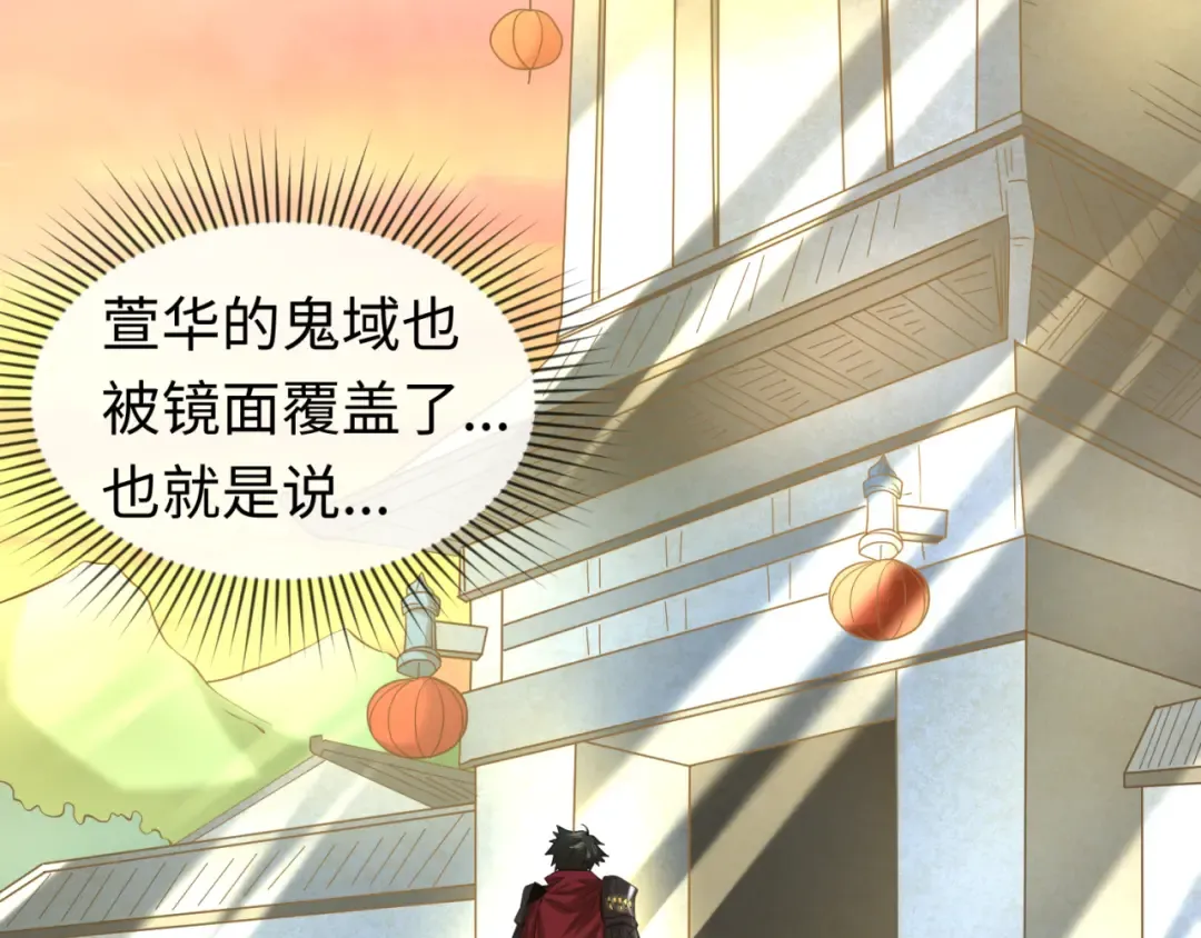 第37话 击退鬼潮！ 第43页