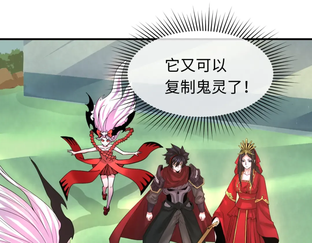 第37话 击退鬼潮！ 第45页