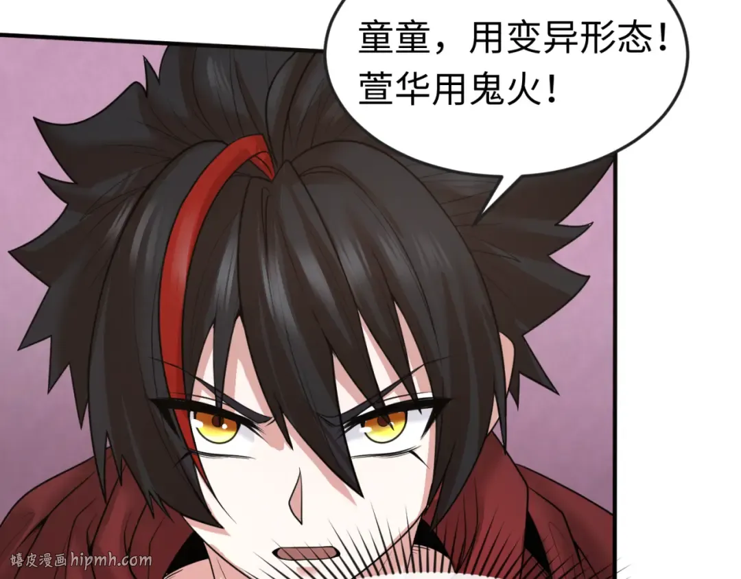 第37话 击退鬼潮！ 第48页