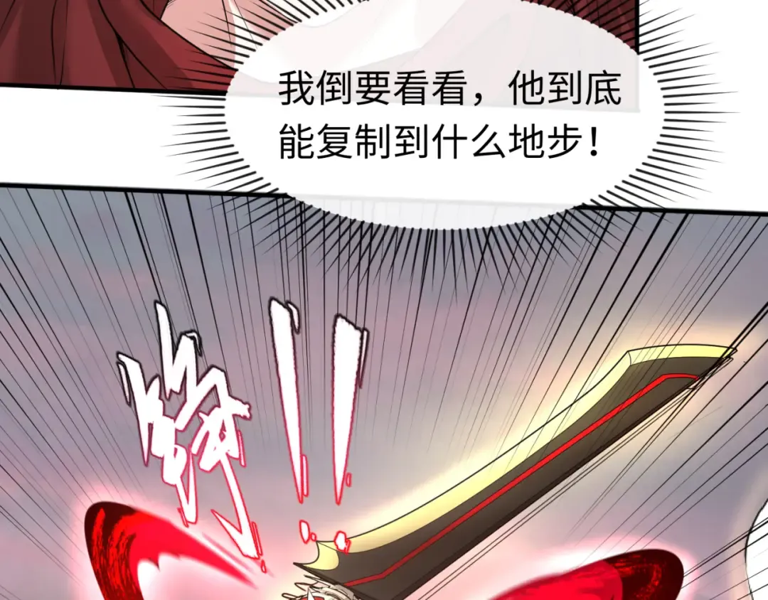 第37话 击退鬼潮！ 第49页
