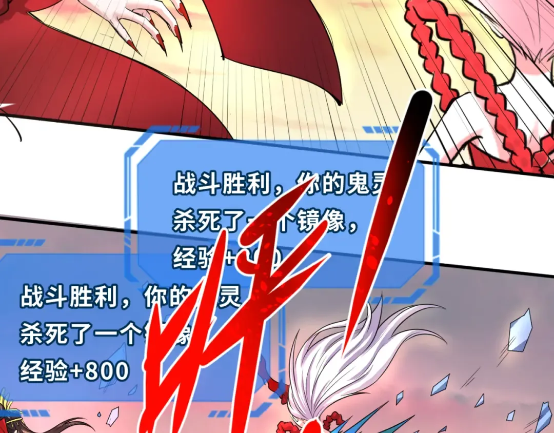 第37话 击退鬼潮！ 第51页