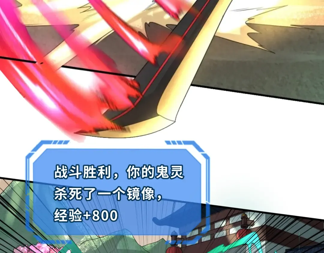 第37话 击退鬼潮！ 第53页
