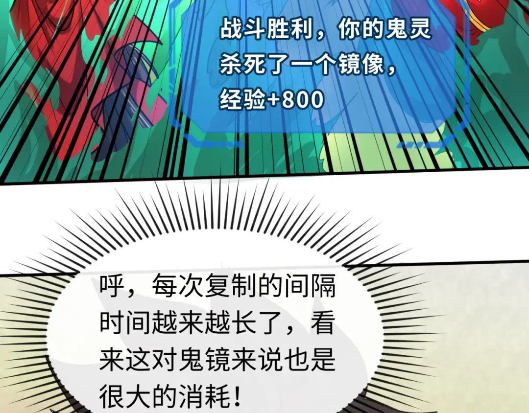 第37话 击退鬼潮！ 第55页