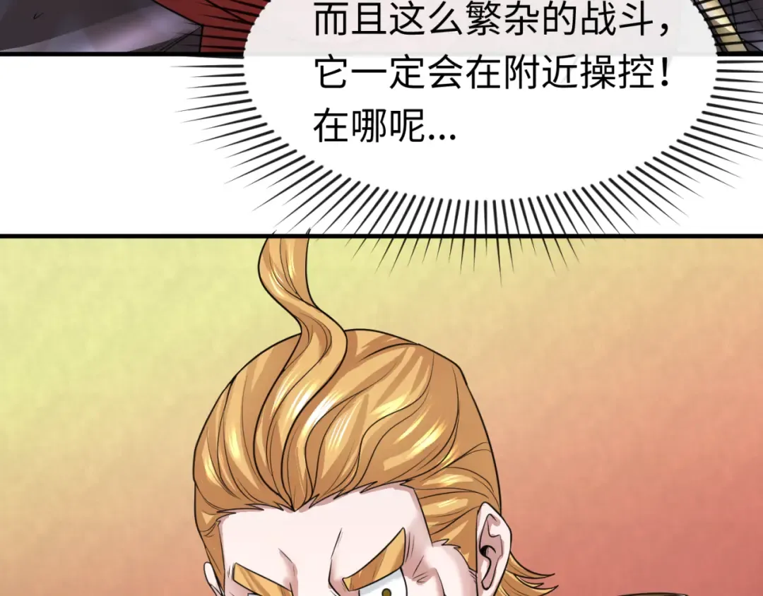 第37话 击退鬼潮！ 第57页
