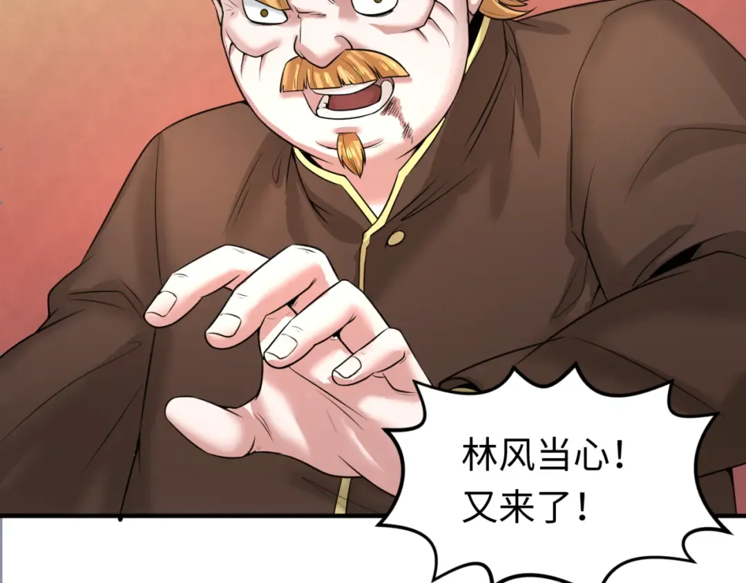 第37话 击退鬼潮！ 第58页