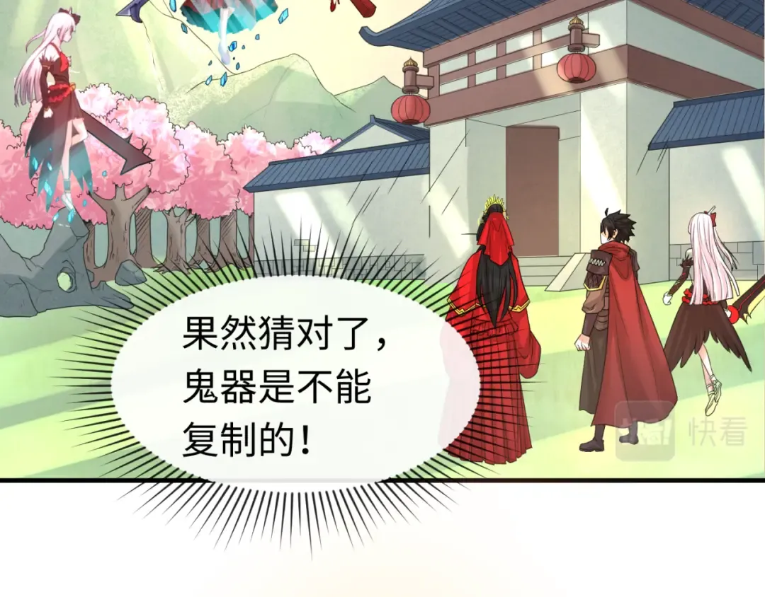 第37话 击退鬼潮！ 第60页
