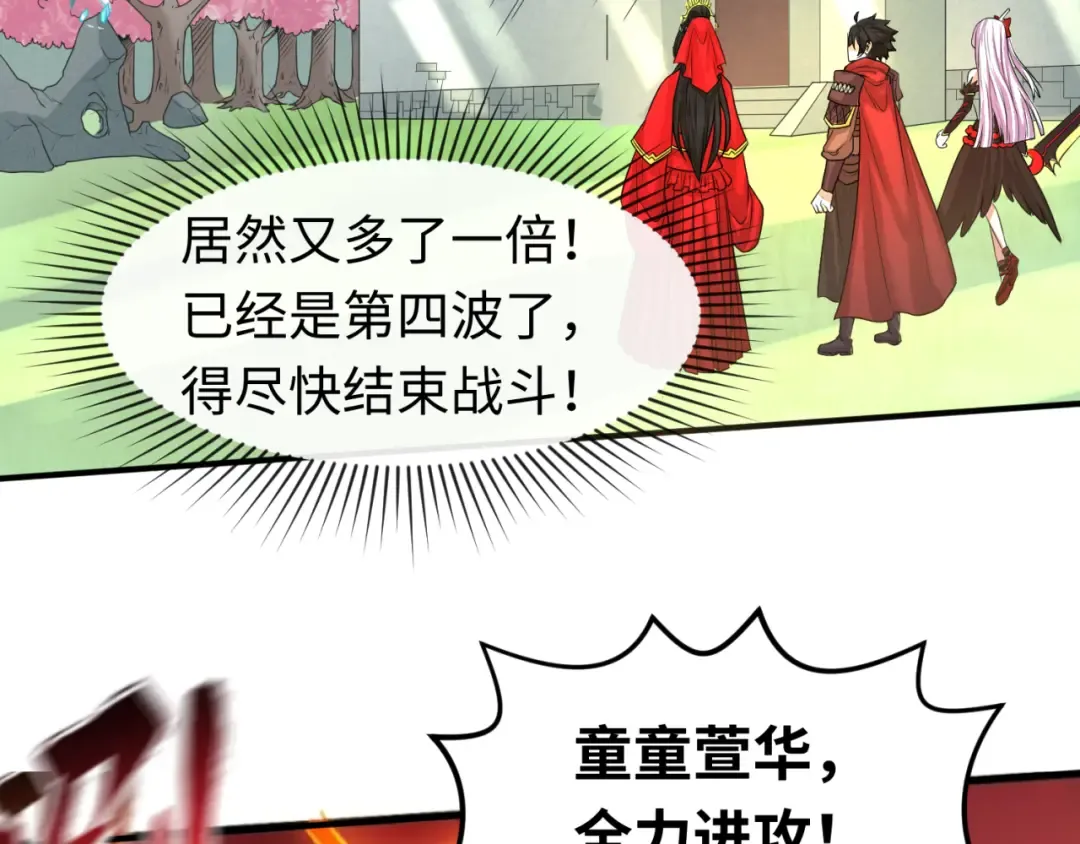 第37话 击退鬼潮！ 第62页