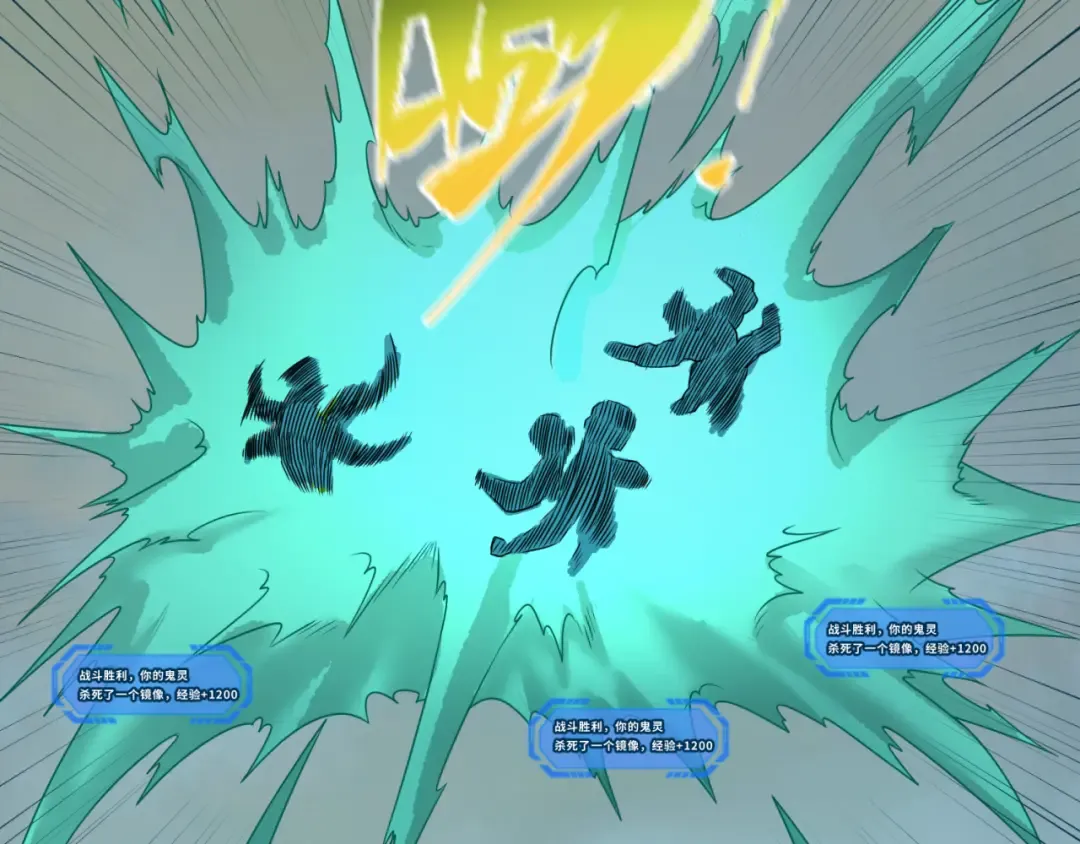 第37话 击退鬼潮！ 第75页