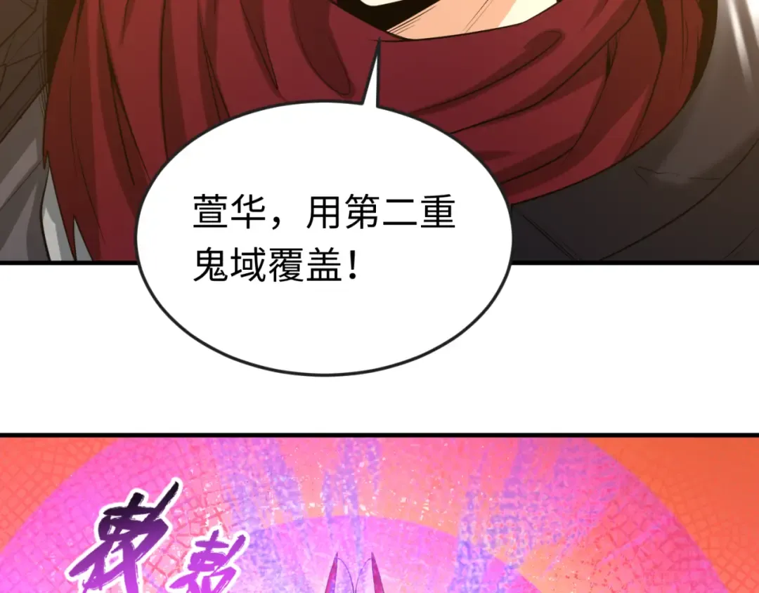 第37话 击退鬼潮！ 第91页