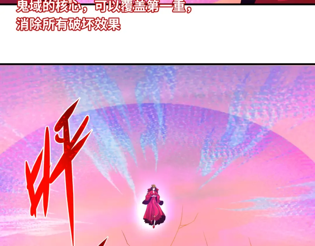 第37话 击退鬼潮！ 第93页