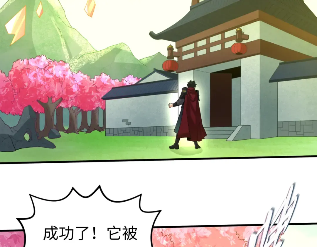 第37话 击退鬼潮！ 第95页