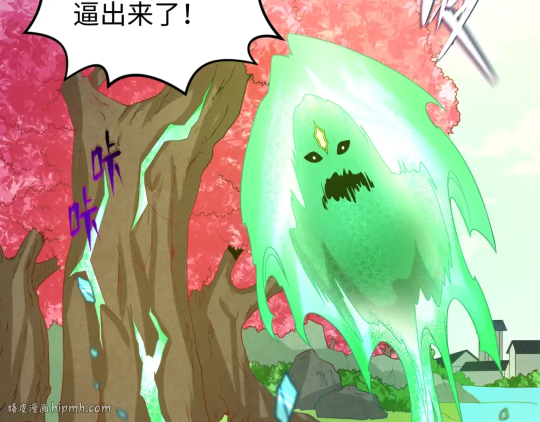 第37话 击退鬼潮！ 第96页