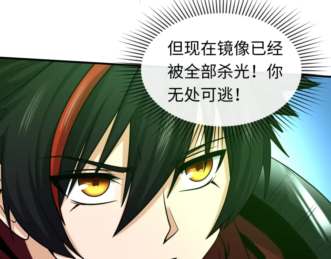 第37话 击退鬼潮！ 第98页