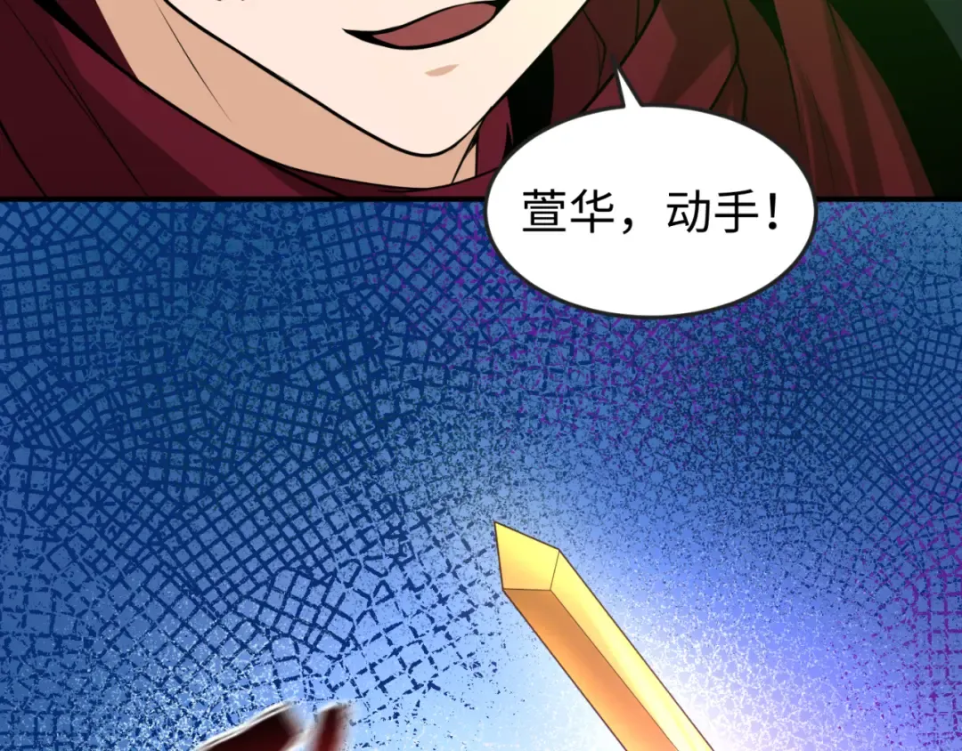 第37话 击退鬼潮！ 第99页