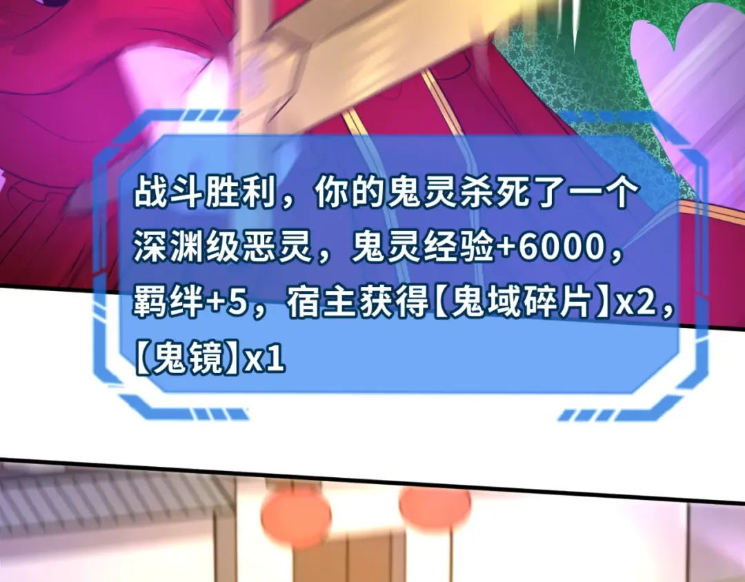 第37话 击退鬼潮！ 第103页