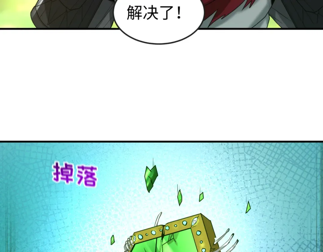 第37话 击退鬼潮！ 第105页
