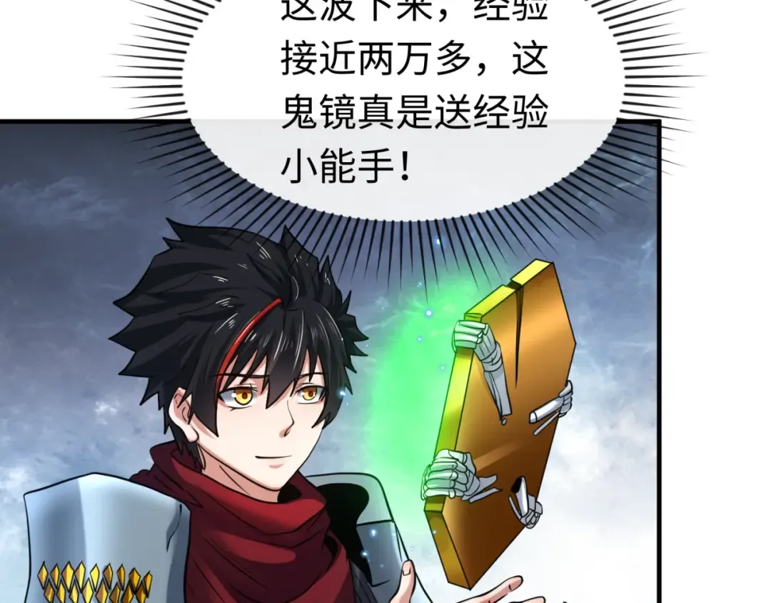 第37话 击退鬼潮！ 第111页