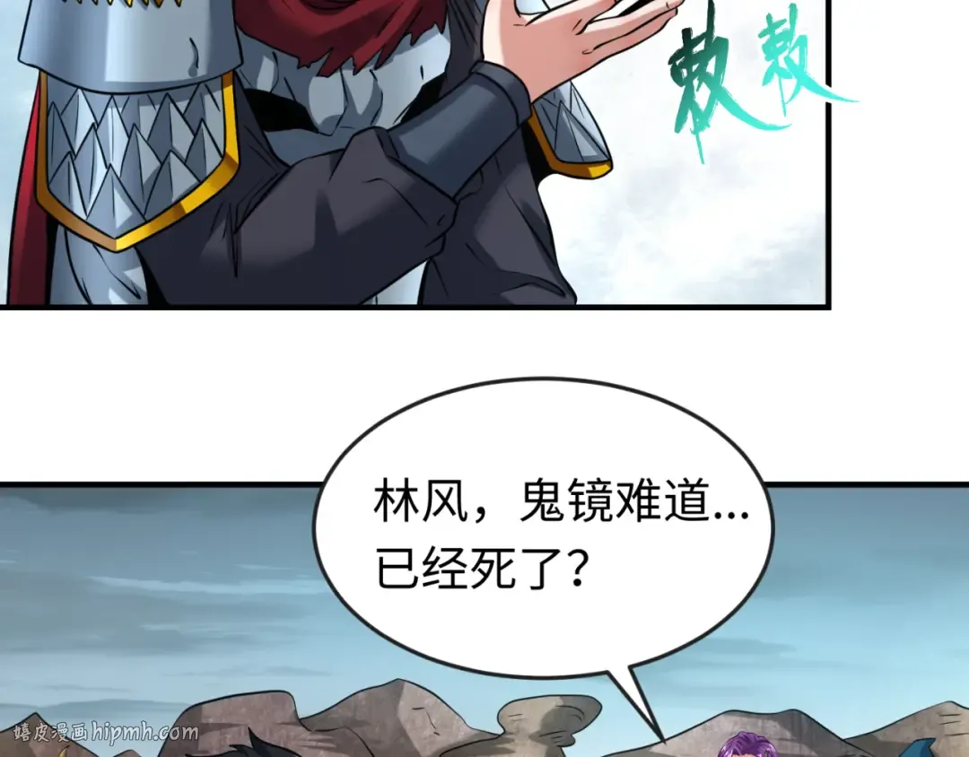 第37话 击退鬼潮！ 第112页