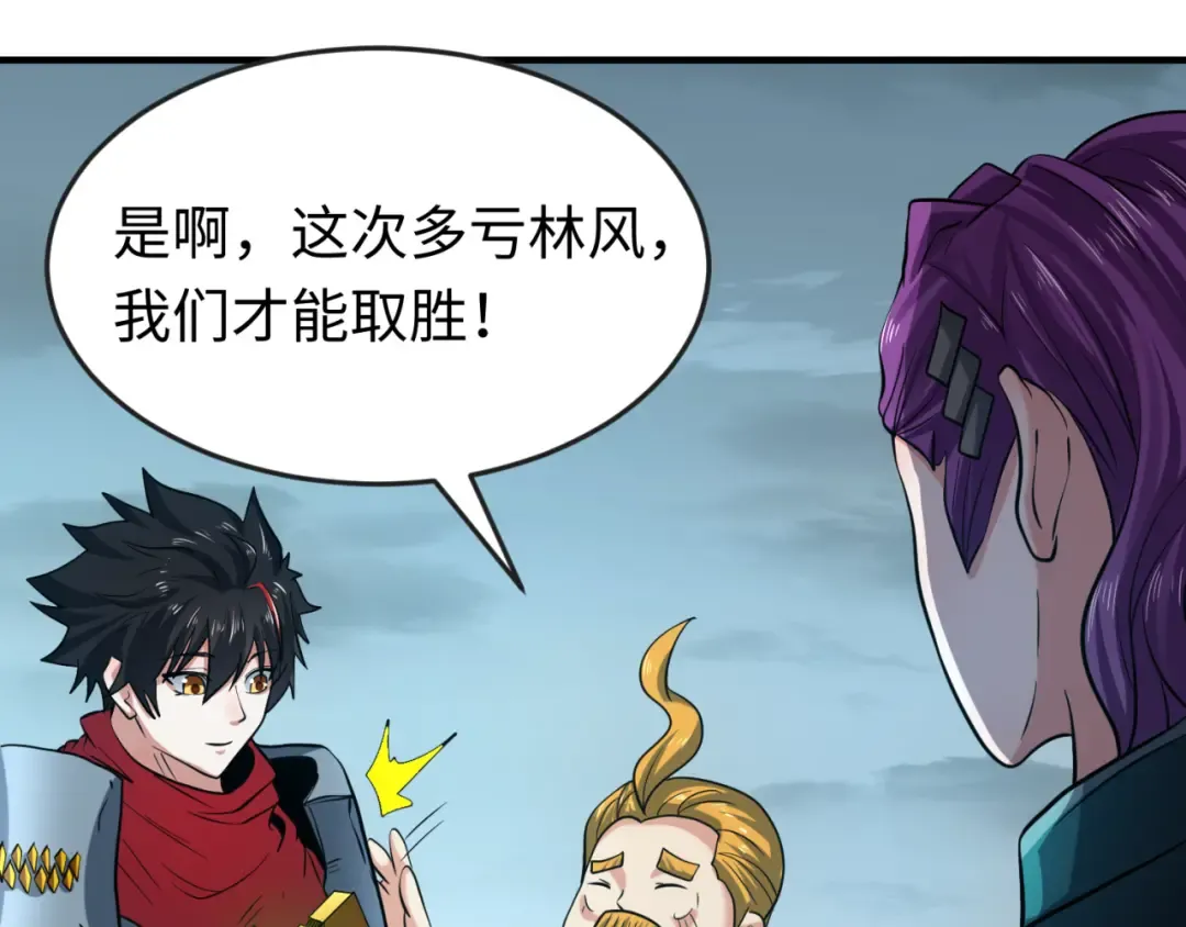 第37话 击退鬼潮！ 第114页