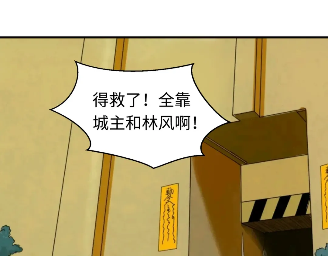 第37话 击退鬼潮！ 第119页