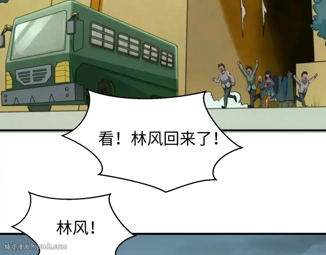 第37话 击退鬼潮！ 第120页