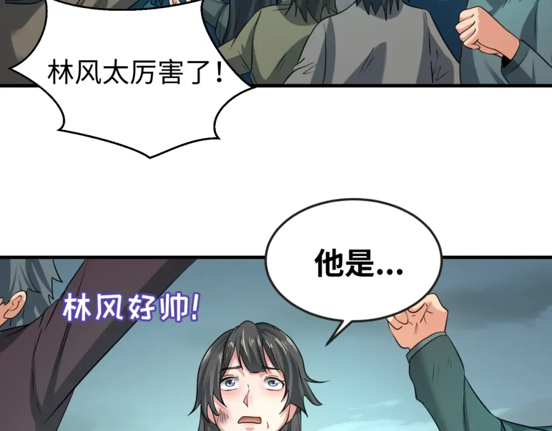 第37话 击退鬼潮！ 第122页