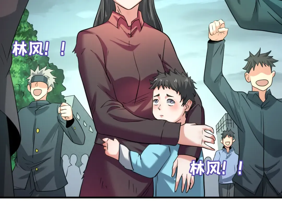 第37话 击退鬼潮！ 第123页