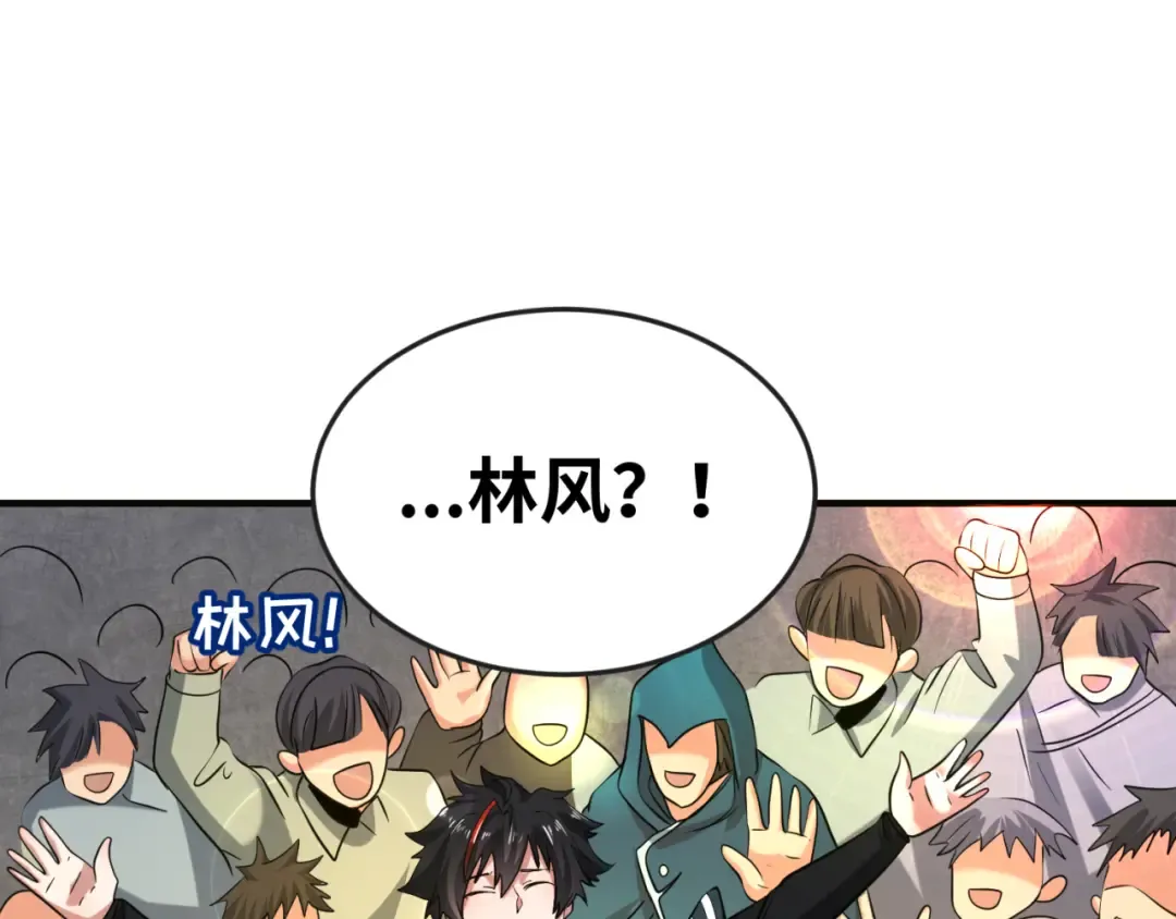 第37话 击退鬼潮！ 第124页