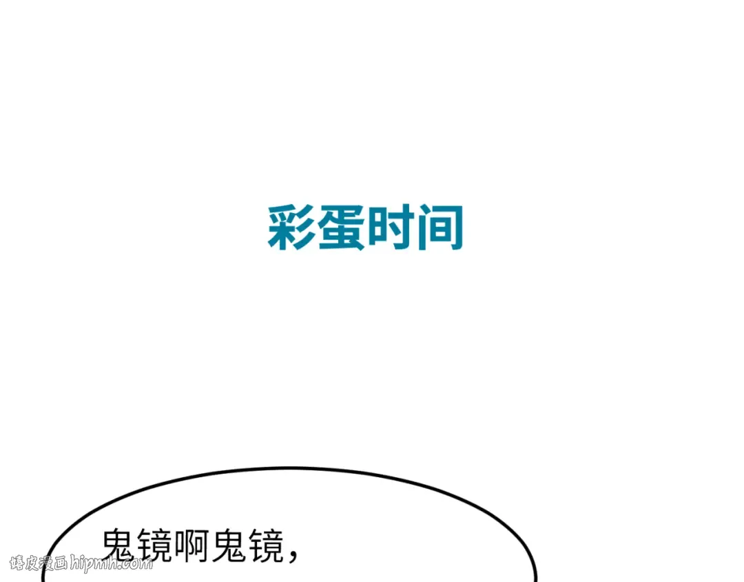 第37话 击退鬼潮！ 第128页