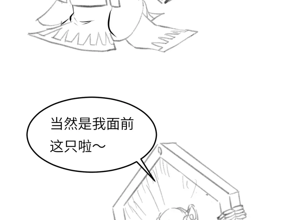 第37话 击退鬼潮！ 第130页