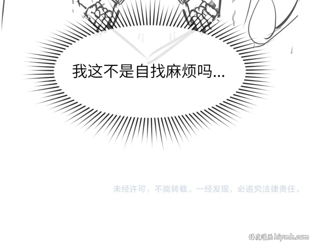 第37话 击退鬼潮！ 第134页